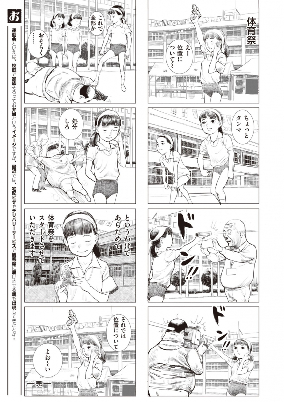 comic-x-eros-92-digital