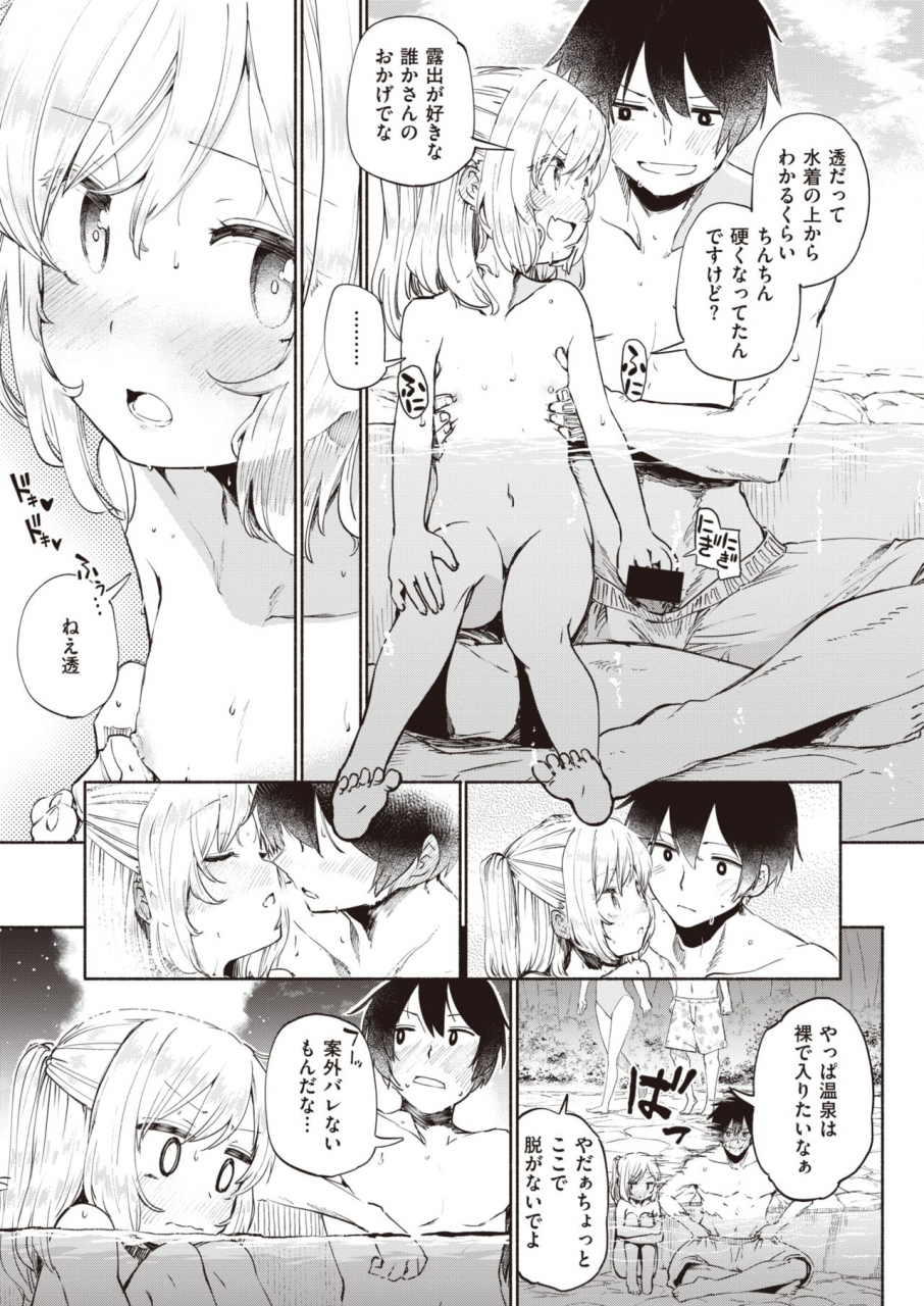 comic-x-eros-92-digital