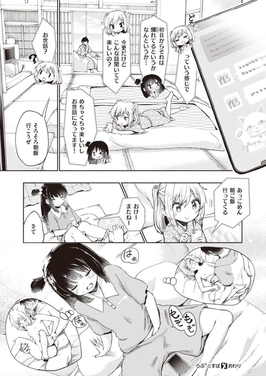 comic-x-eros-92-digital