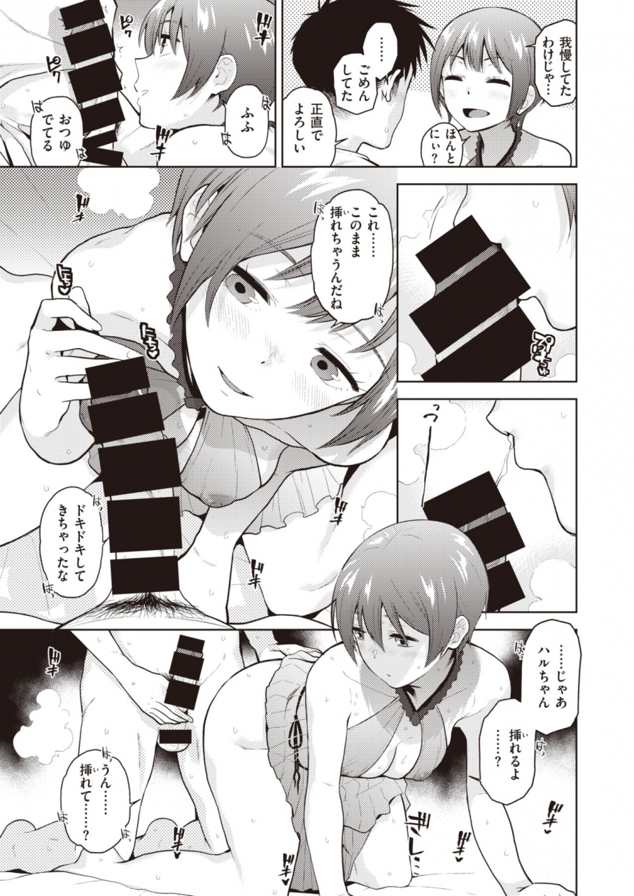 comic-x-eros-92-digital