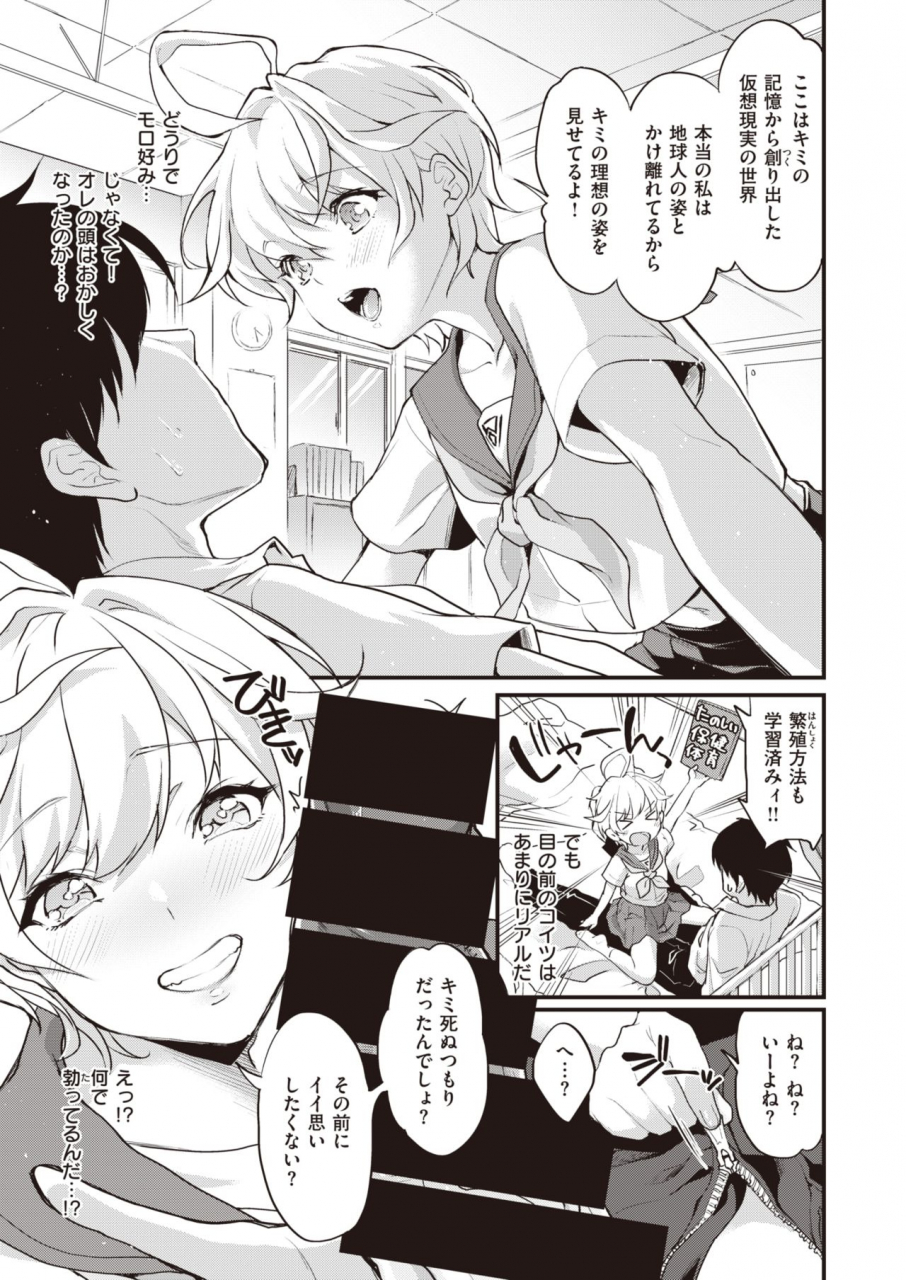 comic-x-eros-92-digital