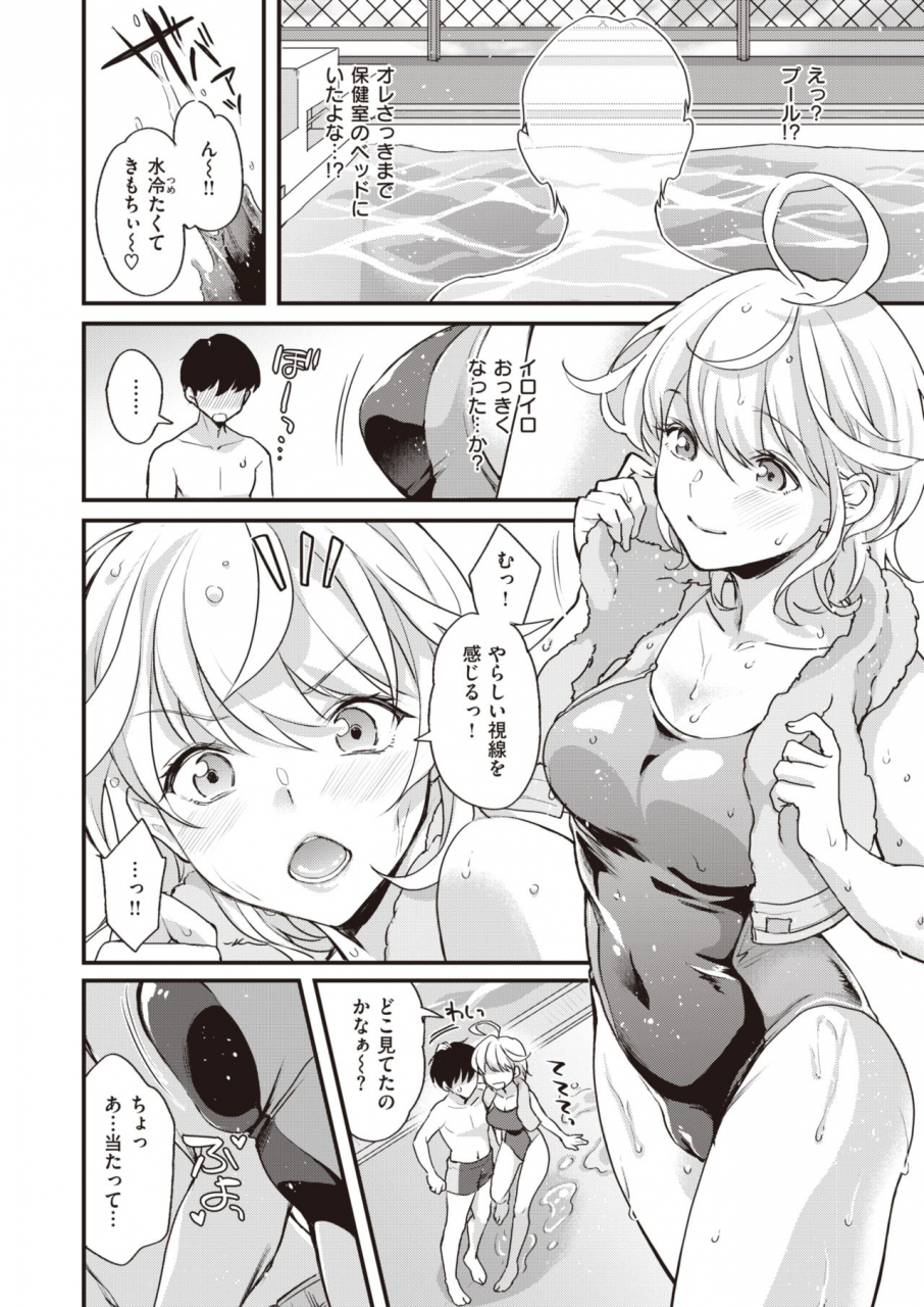 comic-x-eros-92-digital