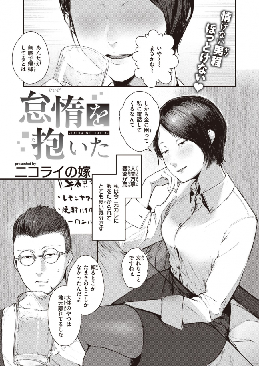 comic-x-eros-92-digital