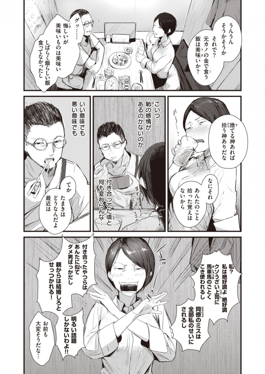 comic-x-eros-92-digital