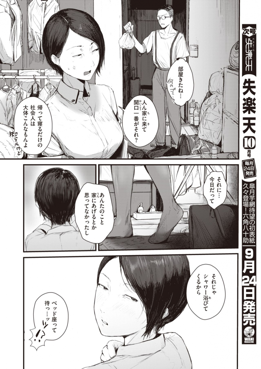 comic-x-eros-92-digital