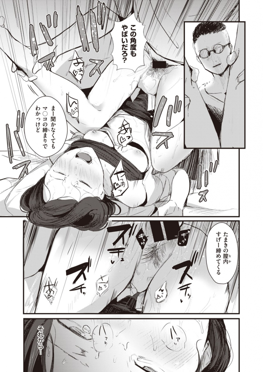 comic-x-eros-92-digital