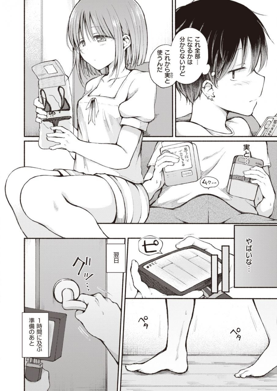 comic-x-eros-92-digital