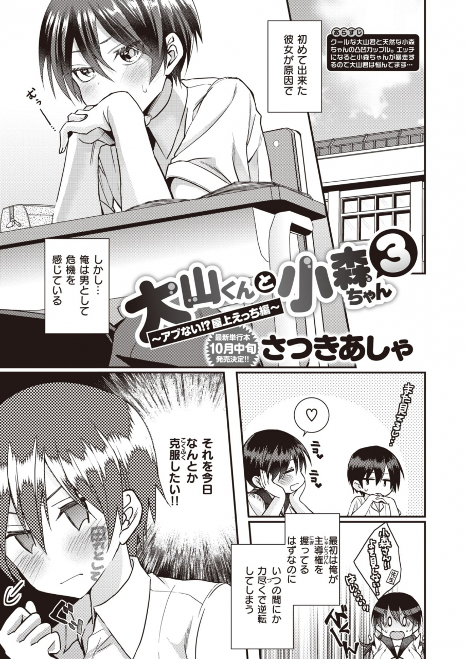 comic-x-eros-92-digital