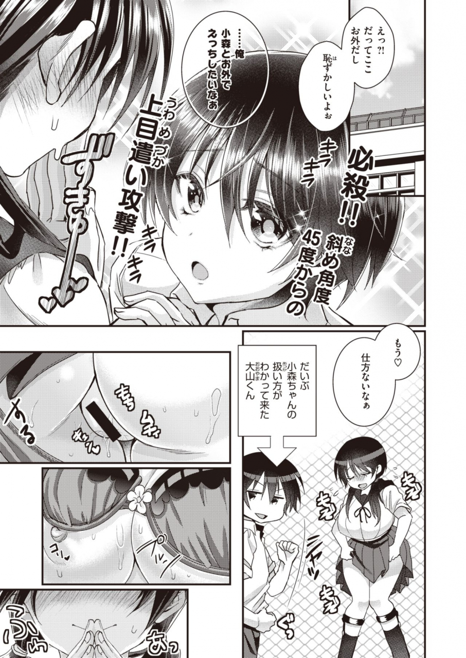 comic-x-eros-92-digital