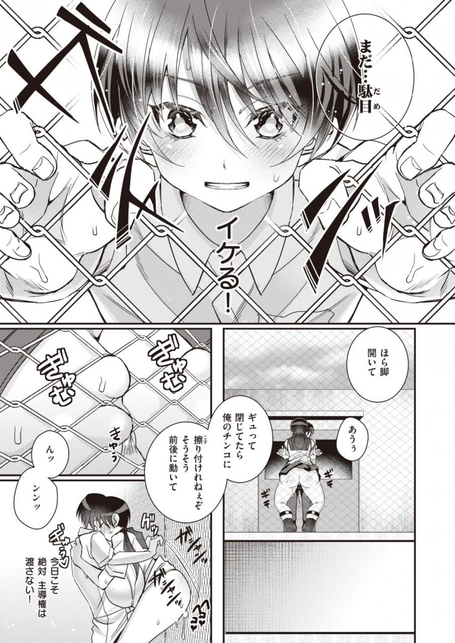 comic-x-eros-92-digital