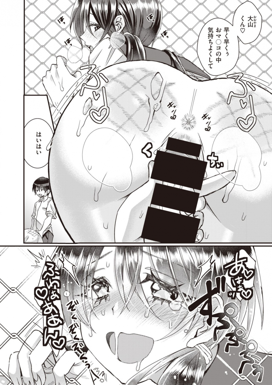 comic-x-eros-92-digital