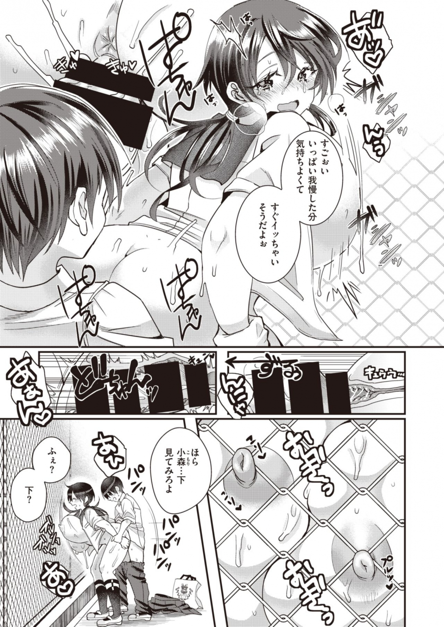 comic-x-eros-92-digital