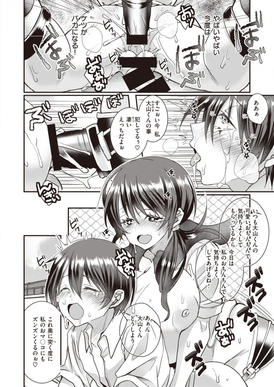 comic-x-eros-92-digital