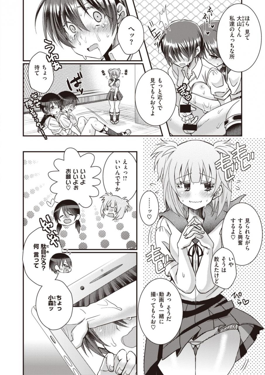 comic-x-eros-92-digital