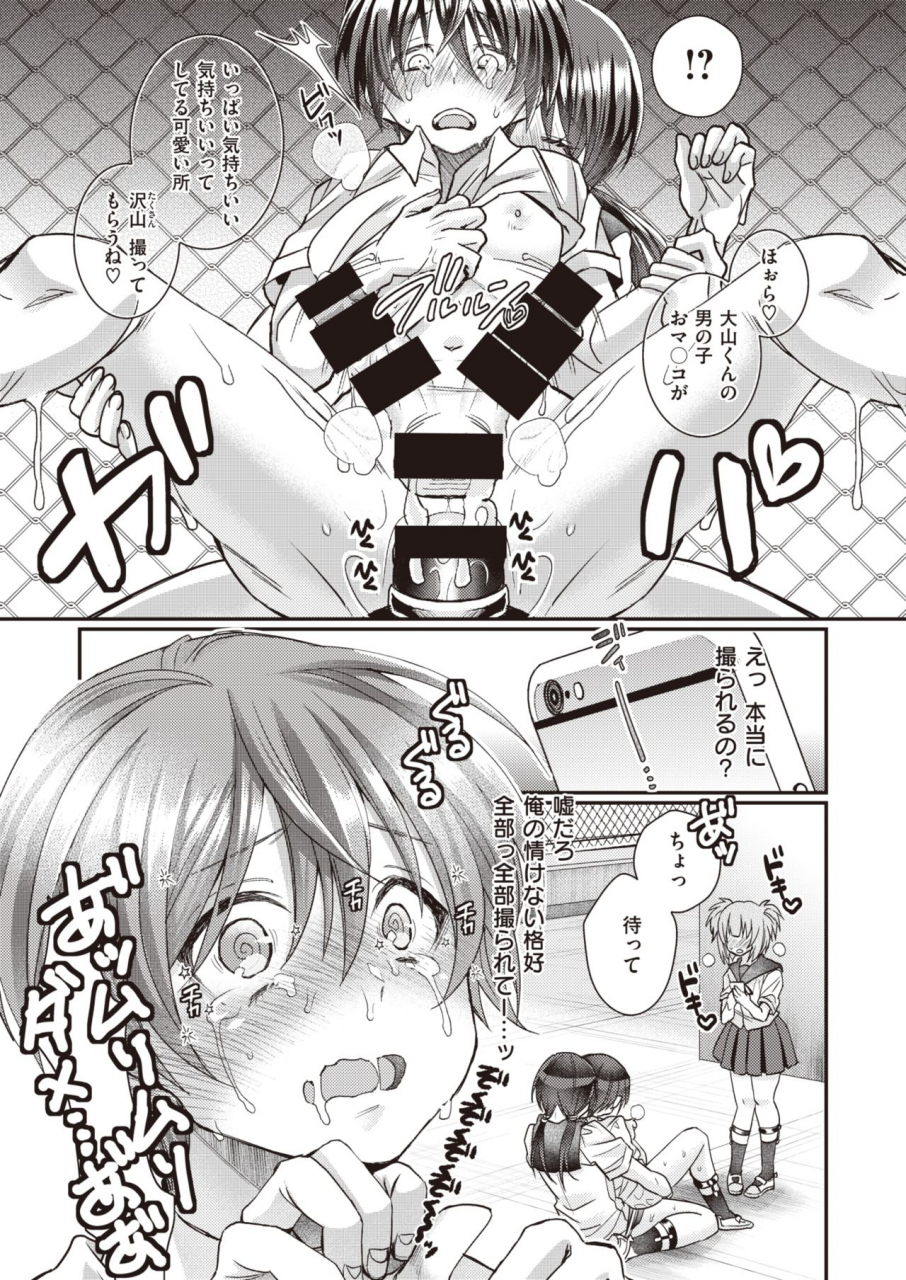 comic-x-eros-92-digital