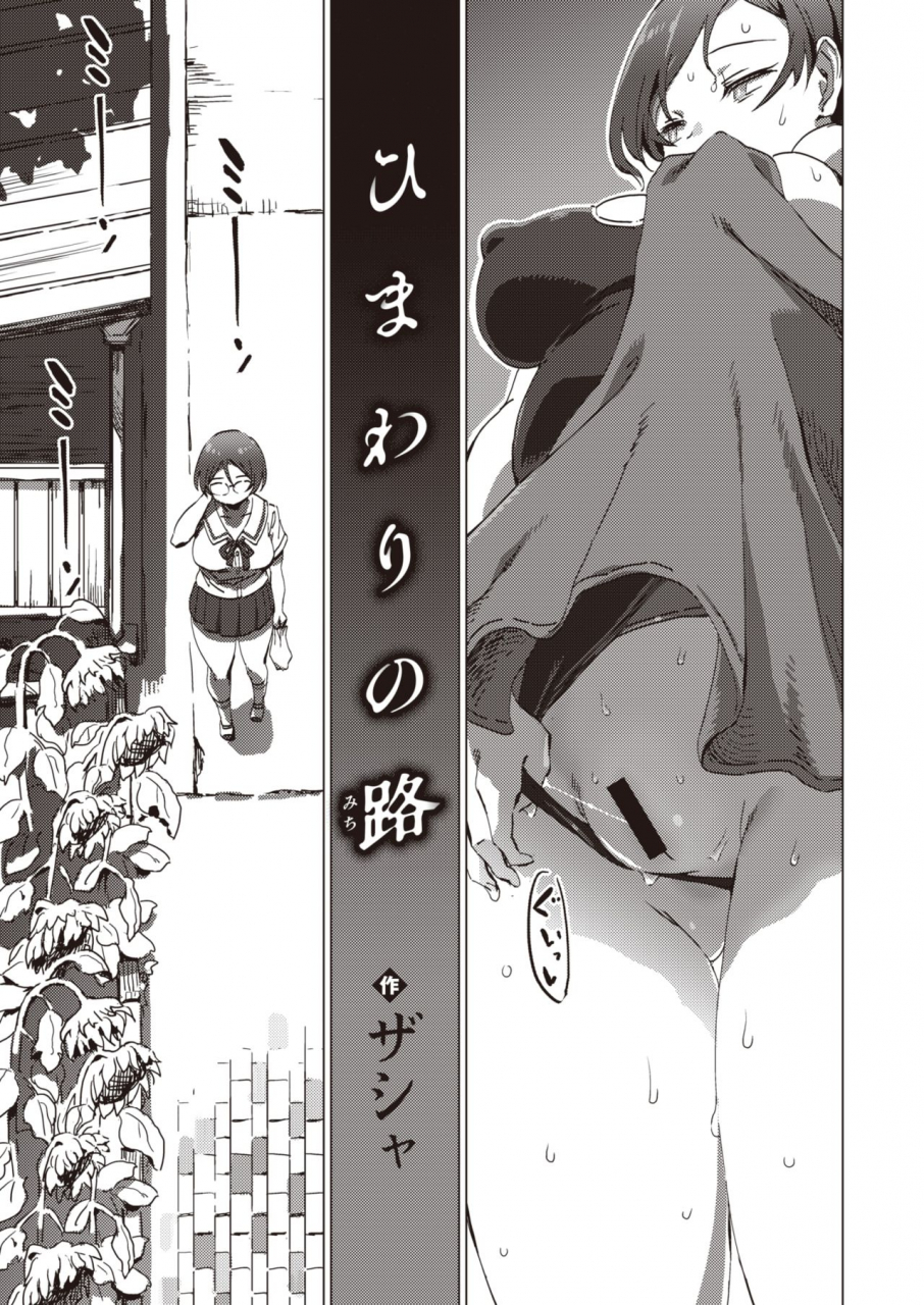 comic-x-eros-92-digital