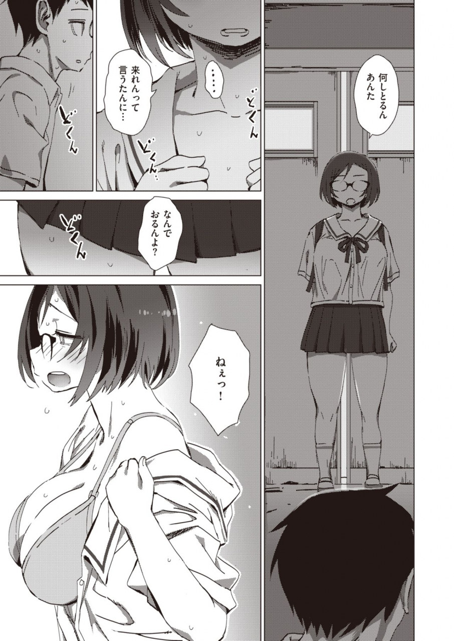 comic-x-eros-92-digital