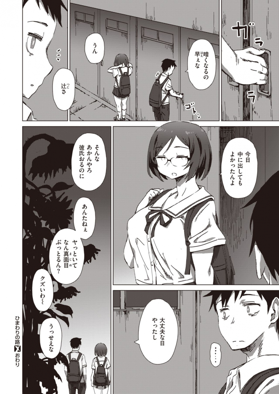 comic-x-eros-92-digital