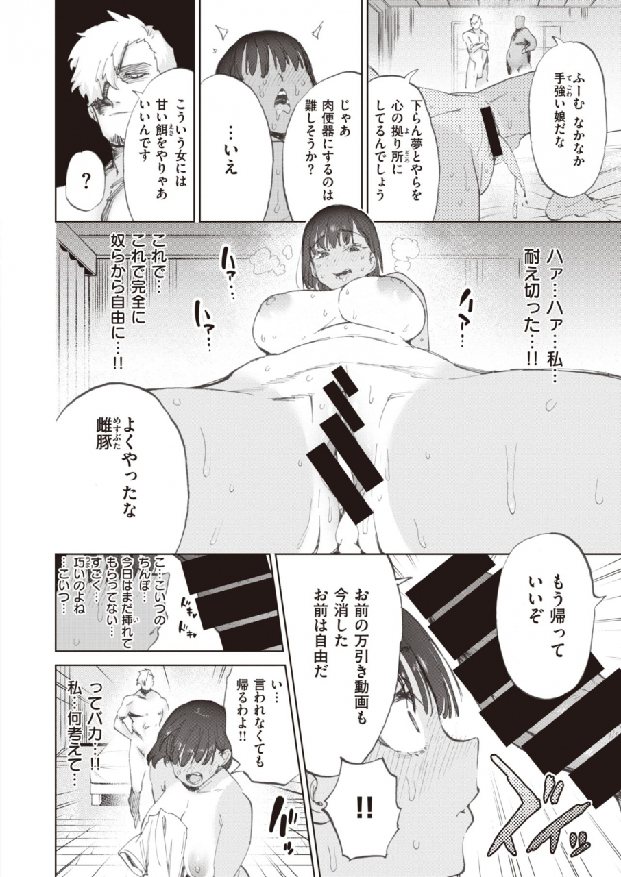 comic-x-eros-92-digital