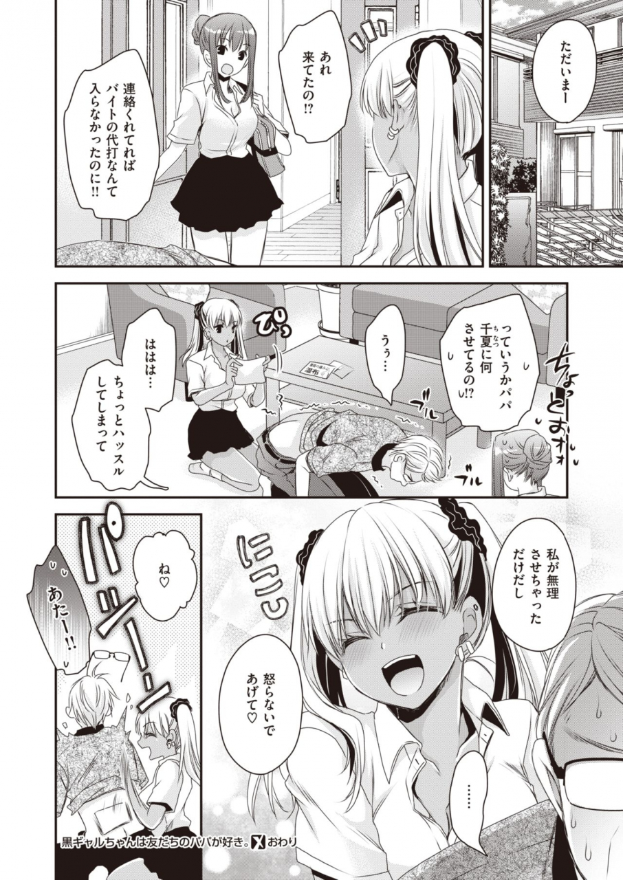 comic-x-eros-92-digital