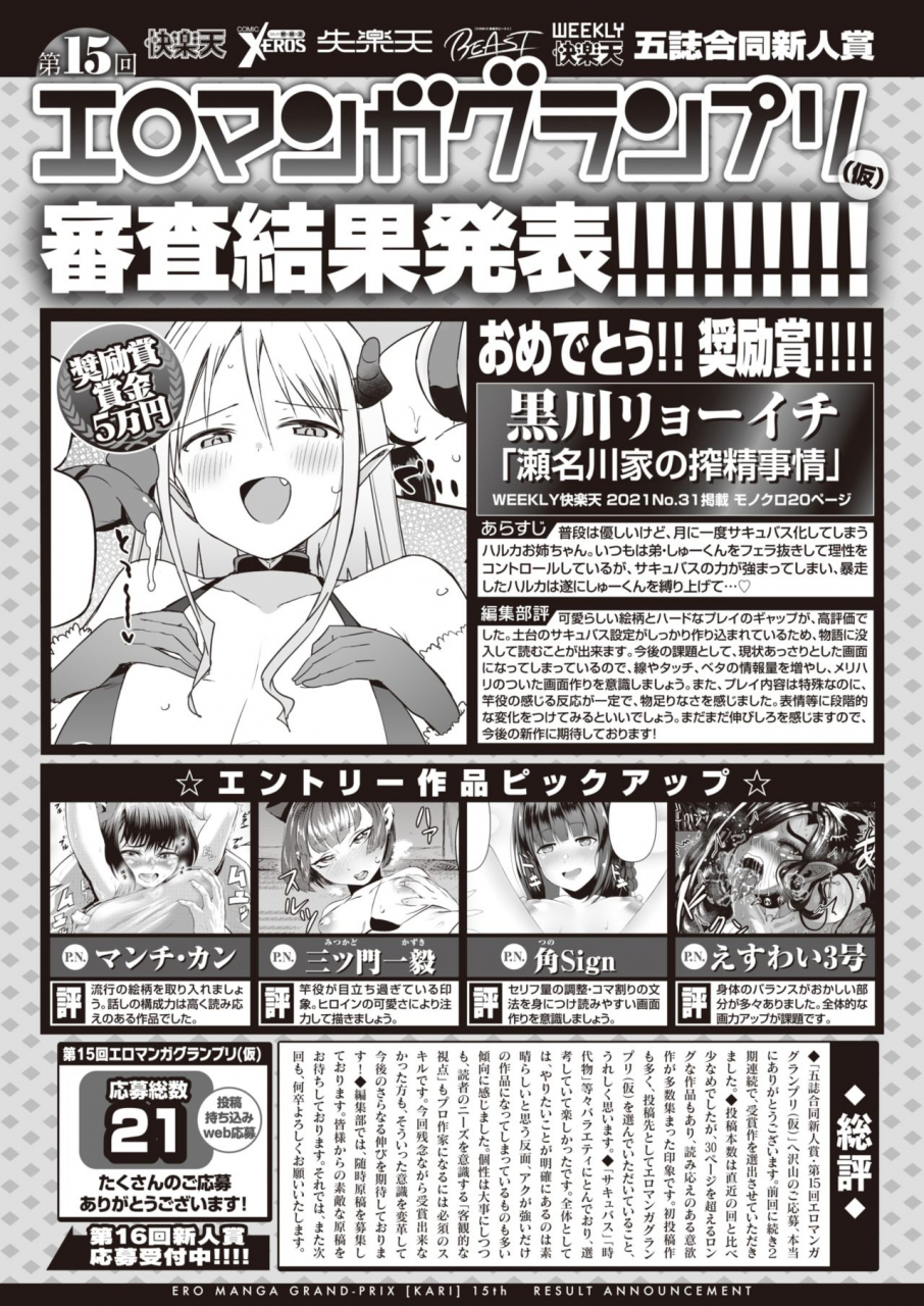 comic-x-eros-92-digital