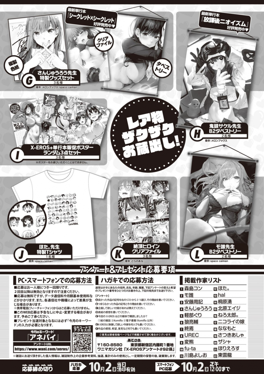 comic-x-eros-92-digital