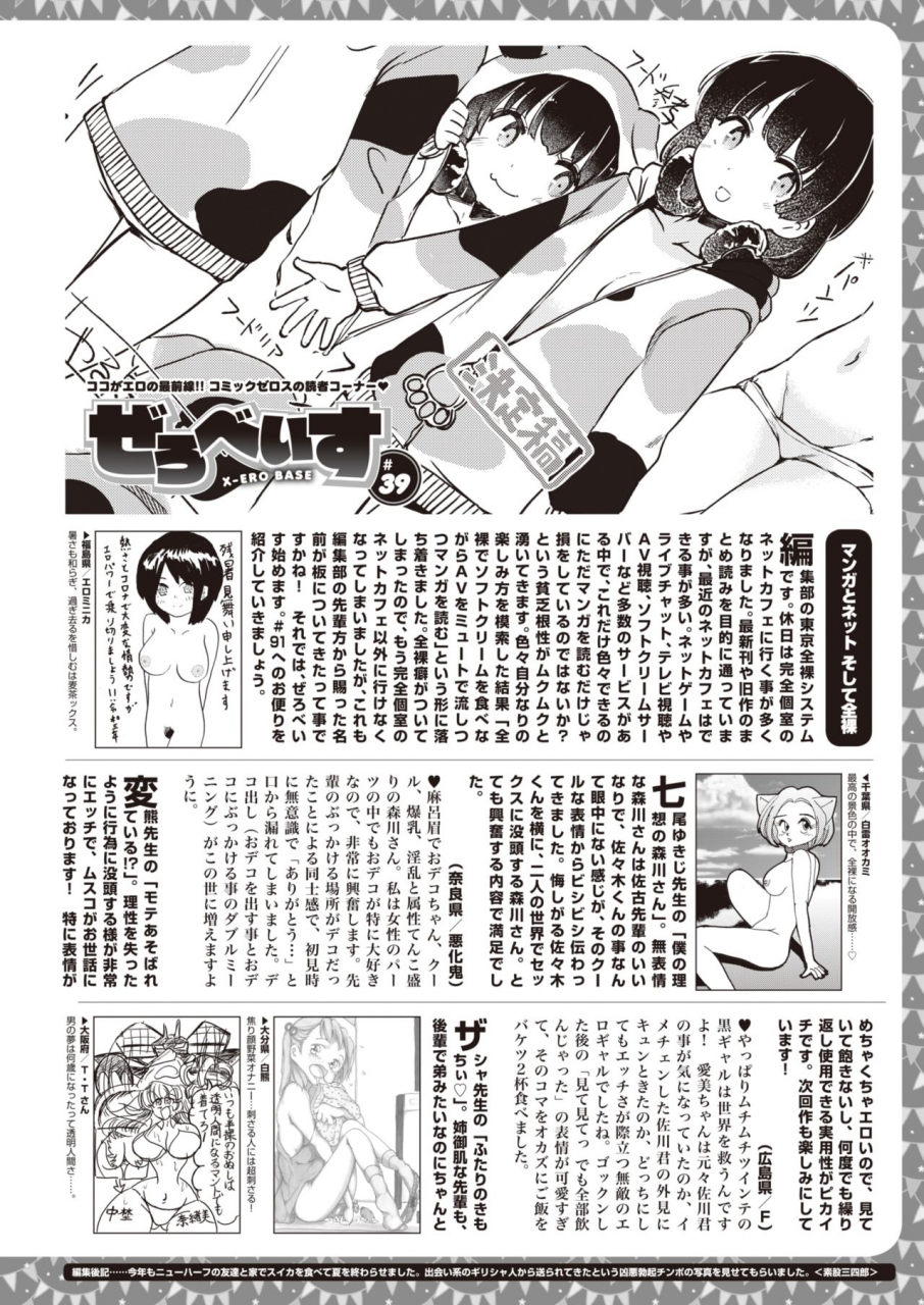 comic-x-eros-92-digital