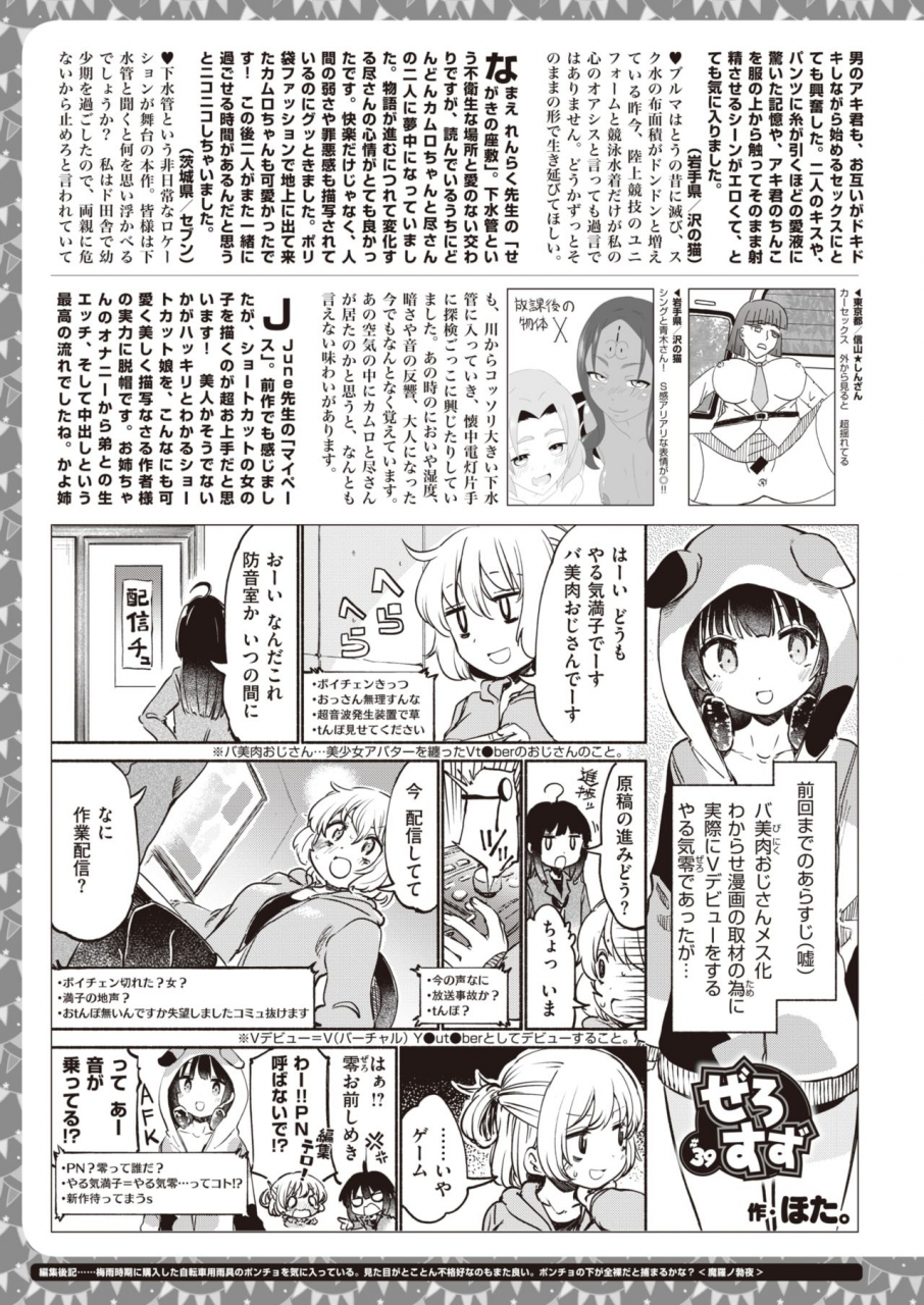 comic-x-eros-92-digital