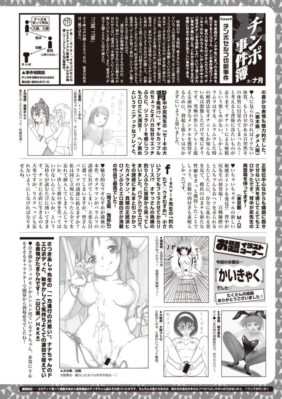 comic-x-eros-92-digital