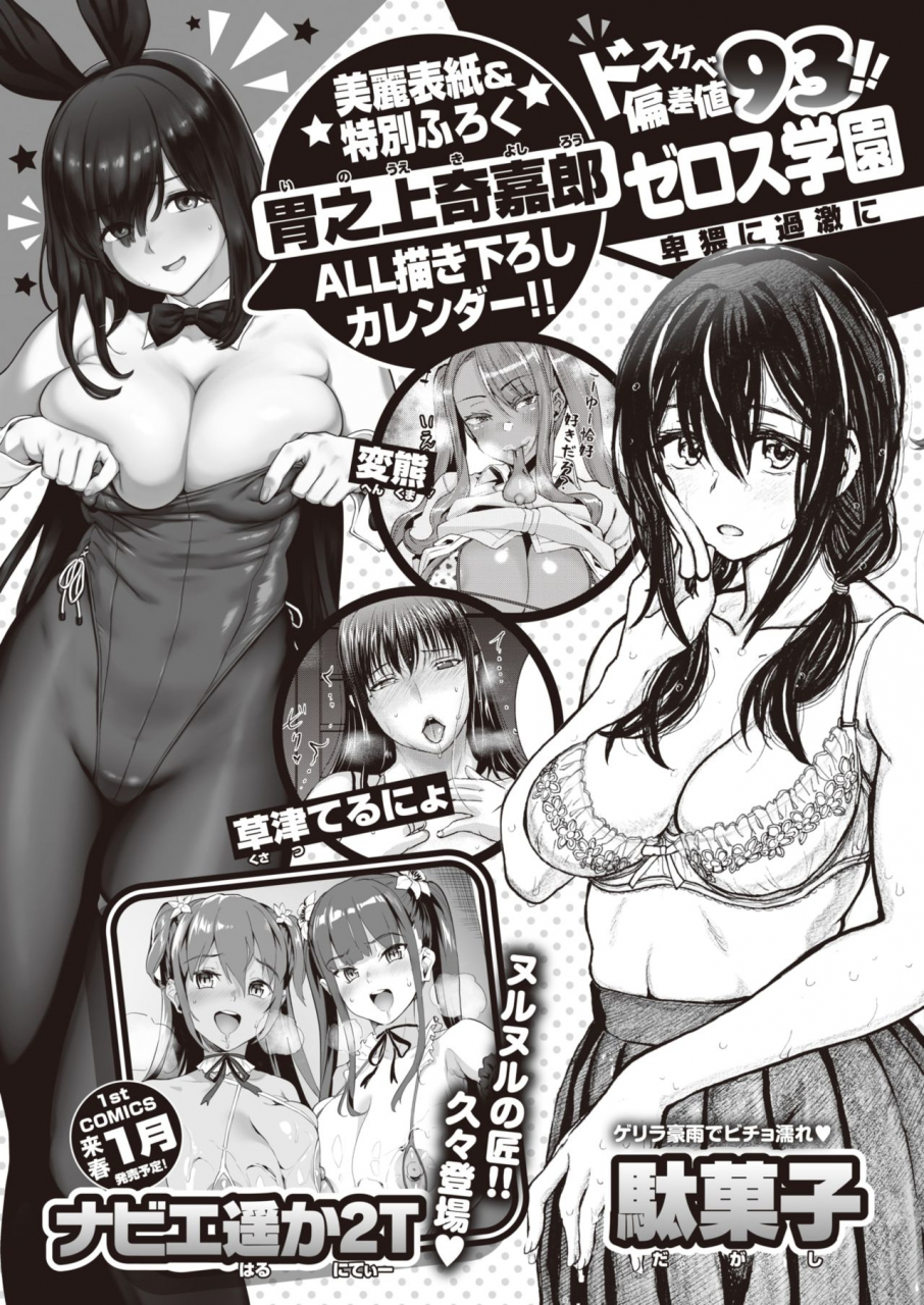 comic-x-eros-92-digital