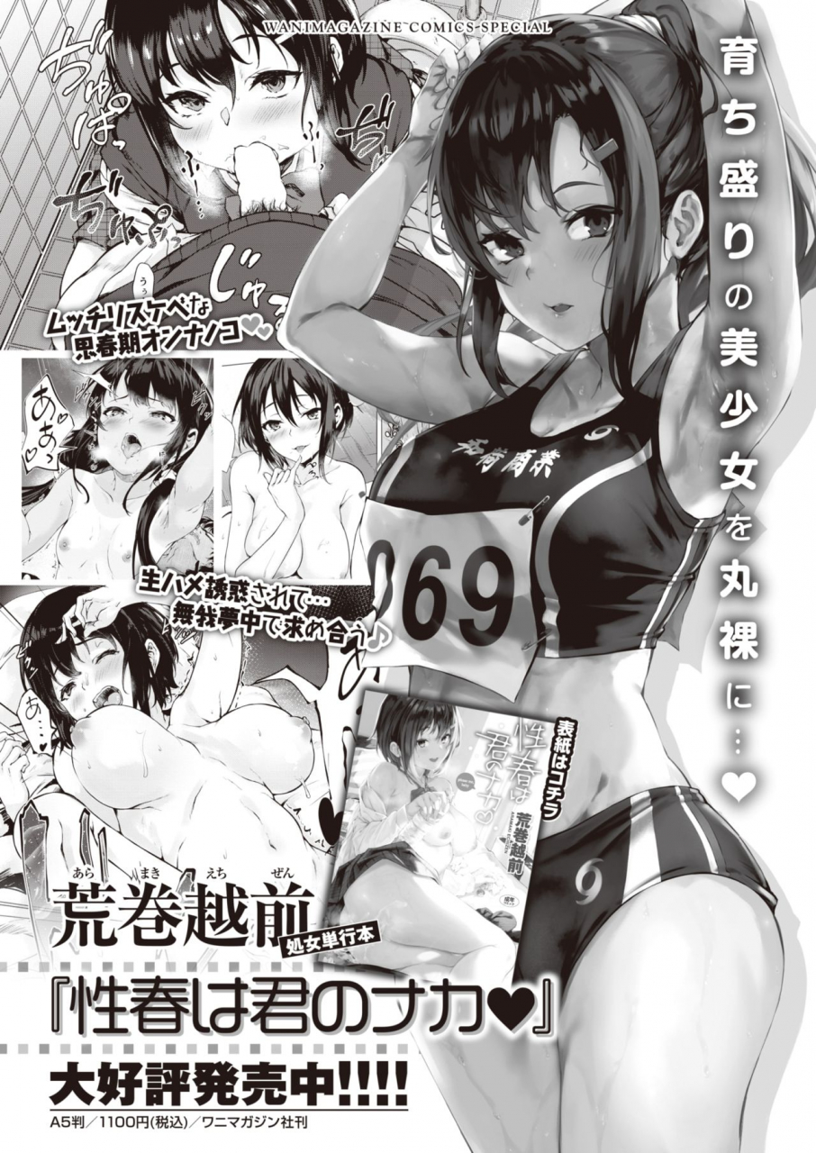 comic-x-eros-92-digital