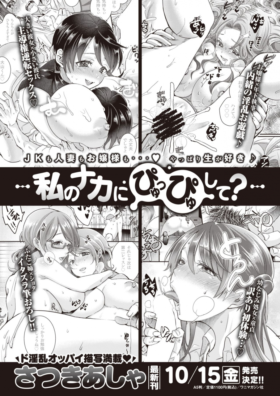 comic-x-eros-92-digital