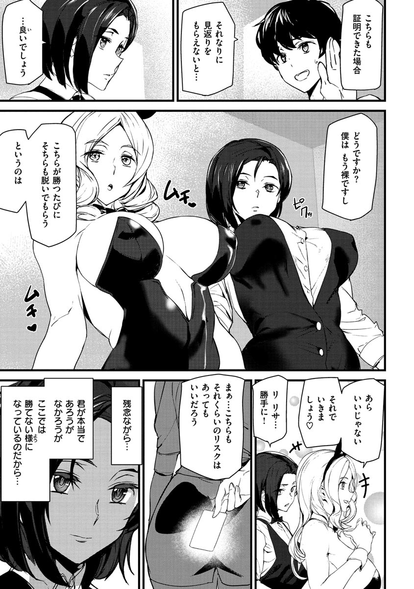 ashiomi-masato-gohoushi-zakari-digital