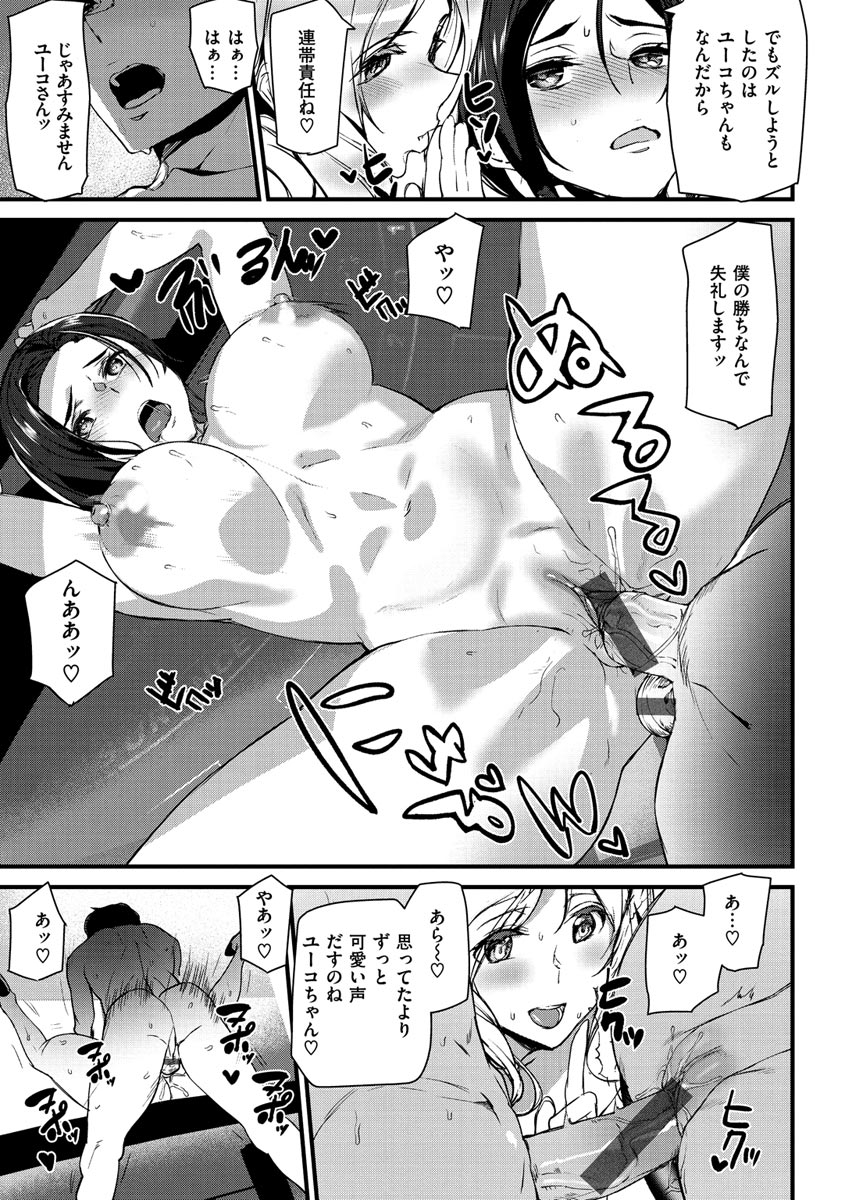 ashiomi-masato-gohoushi-zakari-digital