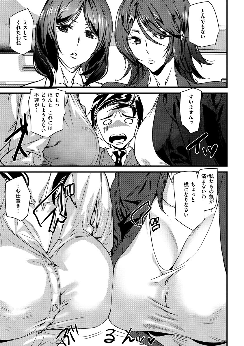 ashiomi-masato-gohoushi-zakari-digital