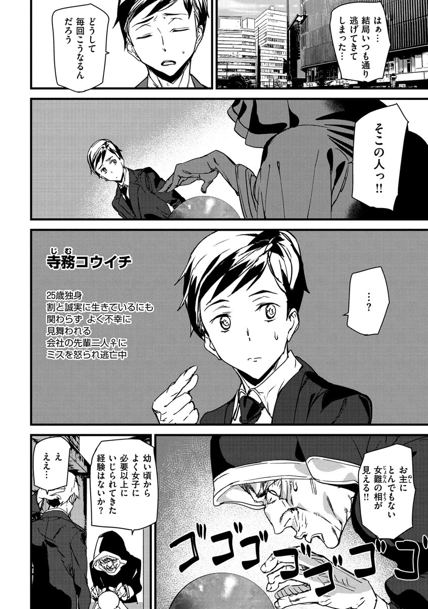 ashiomi-masato-gohoushi-zakari-digital