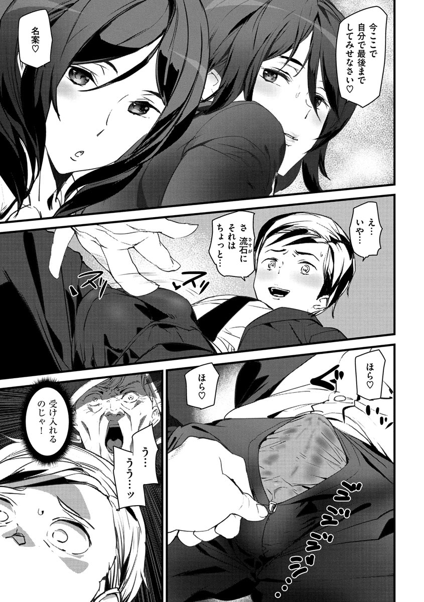 ashiomi-masato-gohoushi-zakari-digital