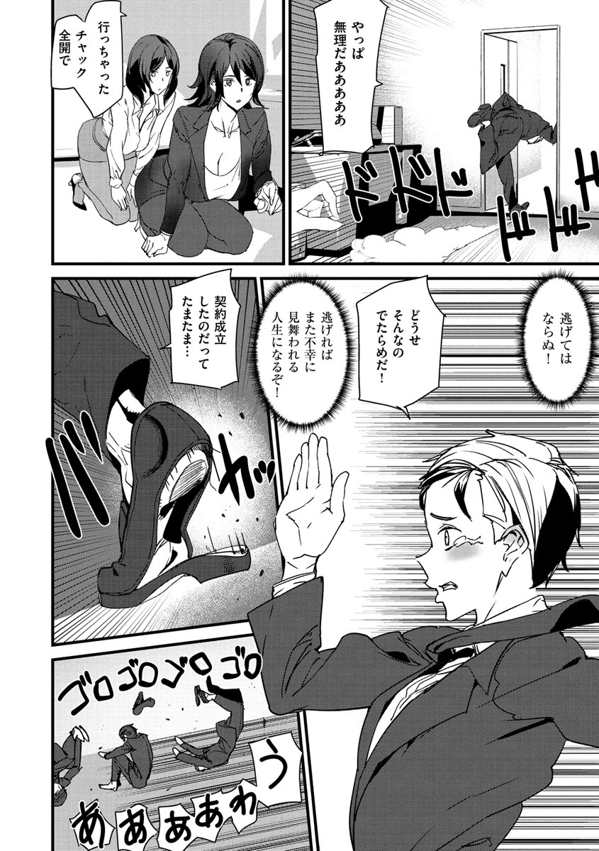 ashiomi-masato-gohoushi-zakari-digital