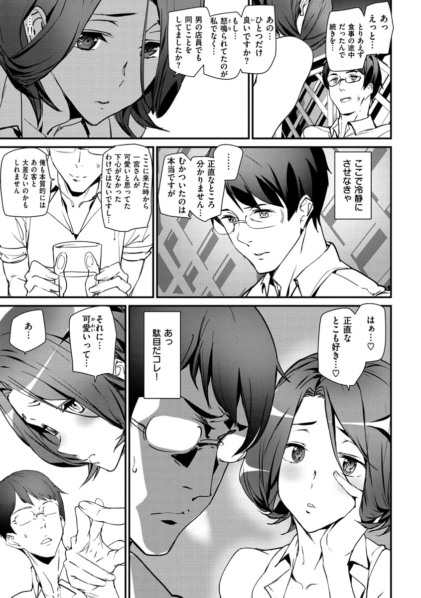 ashiomi-masato-gohoushi-zakari-digital