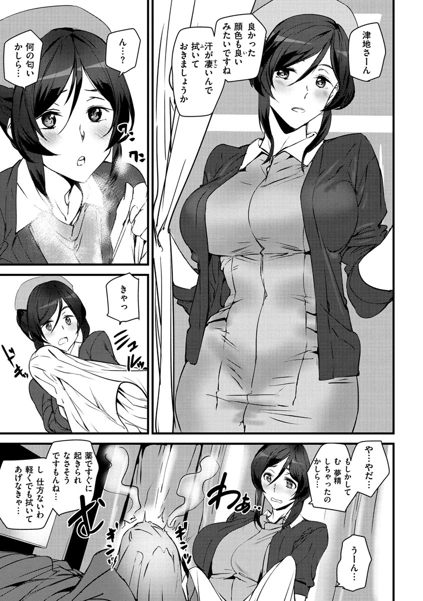 ashiomi-masato-gohoushi-zakari-digital