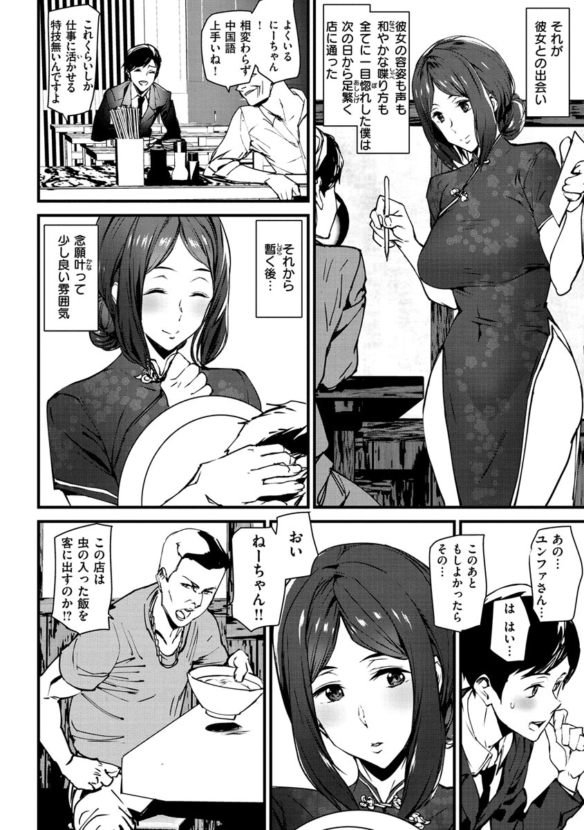 ashiomi-masato-gohoushi-zakari-digital