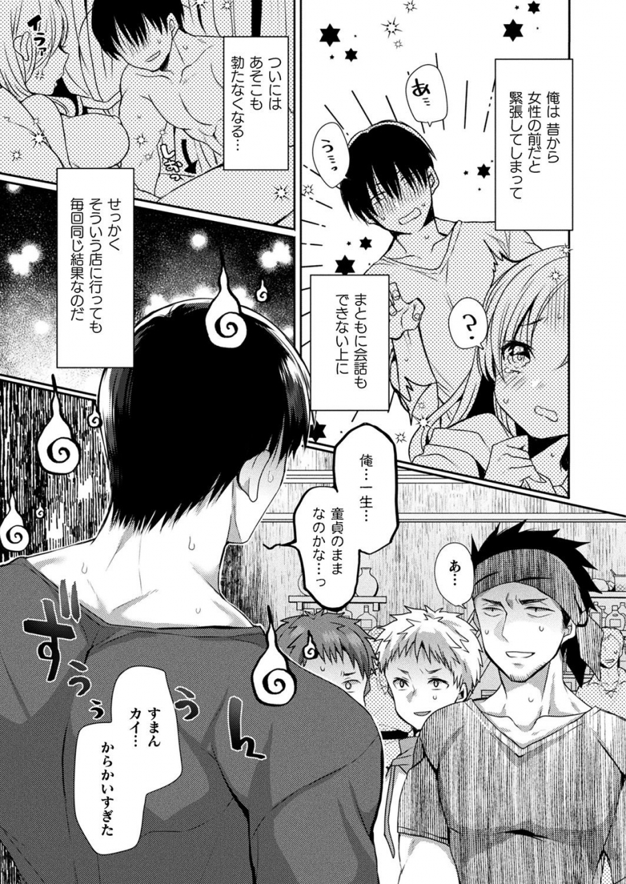 comic-unreal-plus-vol-4