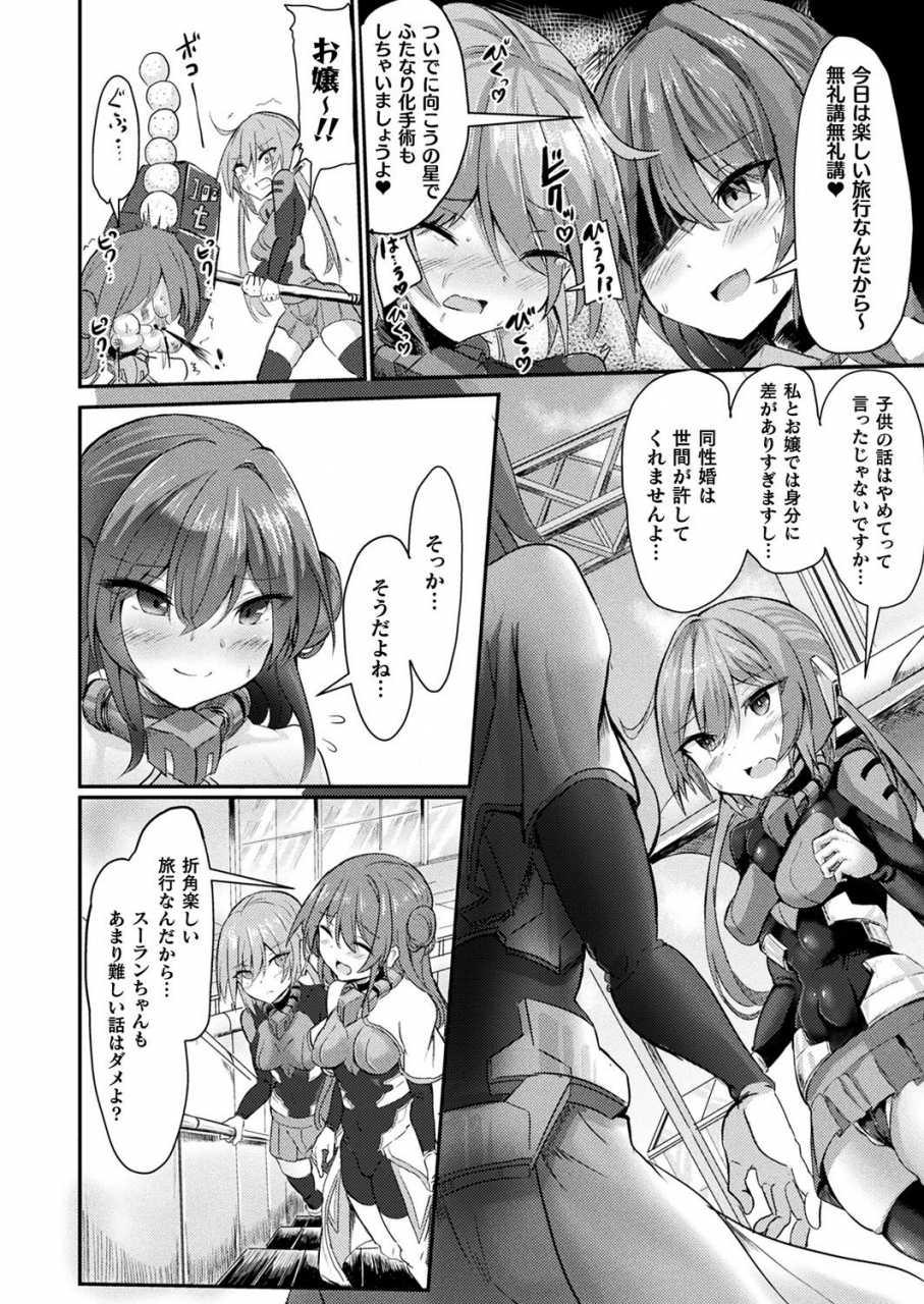 comic-unreal-plus-vol-4