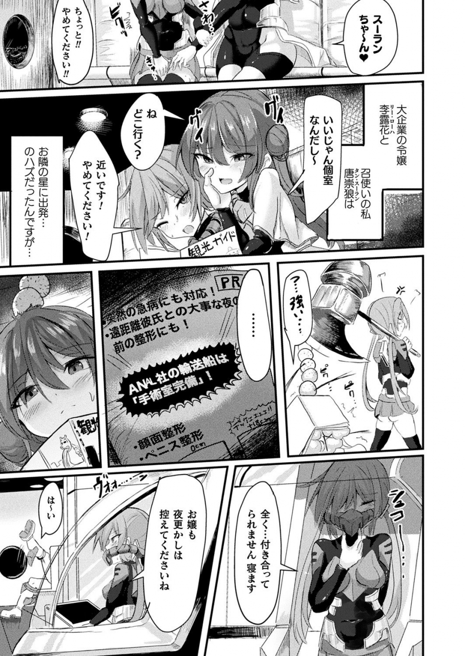 comic-unreal-plus-vol-4