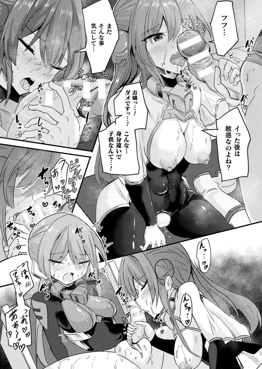 comic-unreal-plus-vol-4