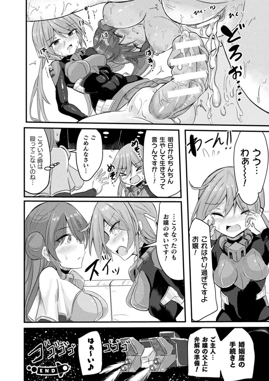 comic-unreal-plus-vol-4