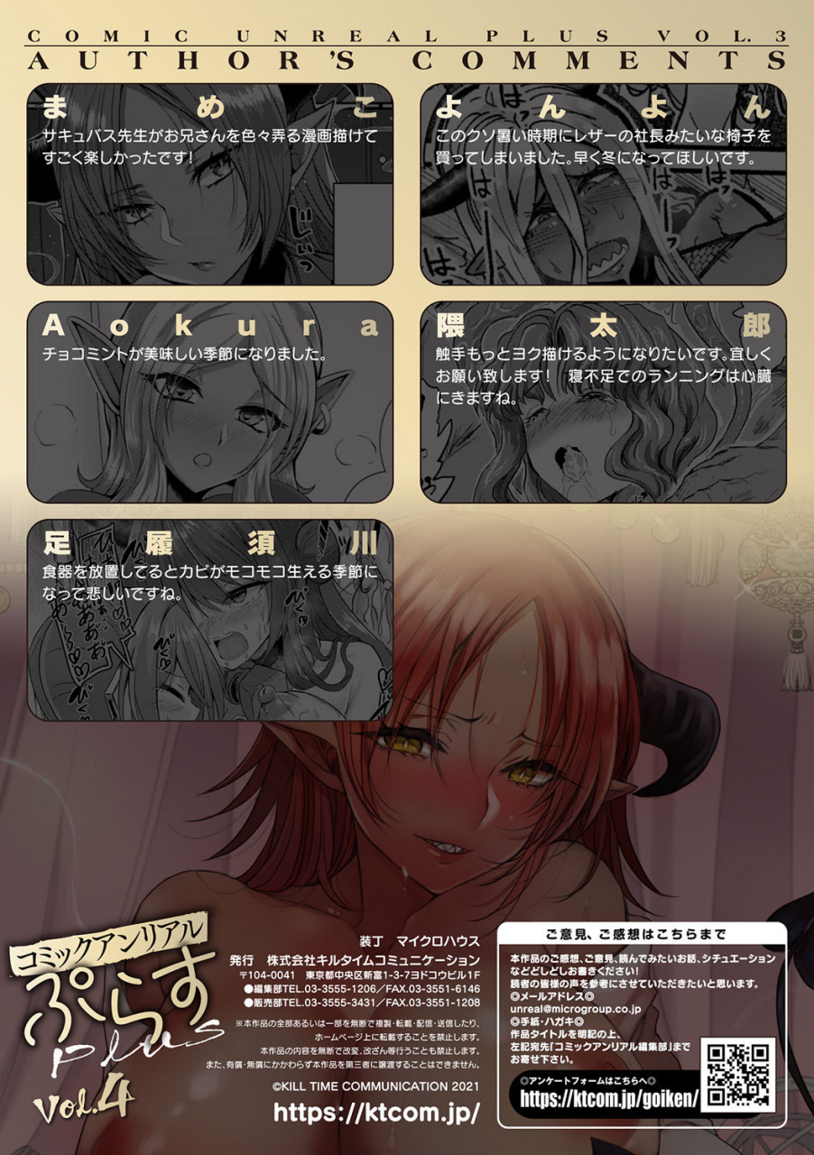 comic-unreal-plus-vol-4