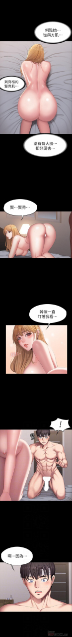 fitness-61-88-chi-manhwaroshixp