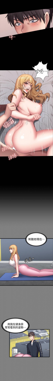 fitness-61-88-chi-manhwaroshixp