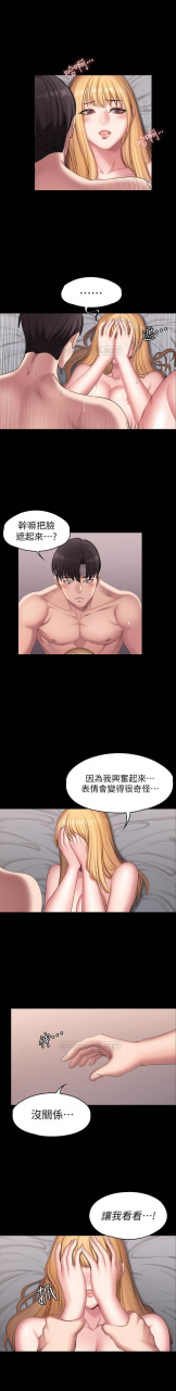 fitness-61-88-chi-manhwaroshixp